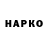 Альфа ПВП кристаллы Walker Thorin