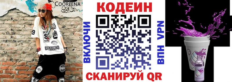 KRAKEN ссылка  Арск  Codein напиток Lean (лин) 