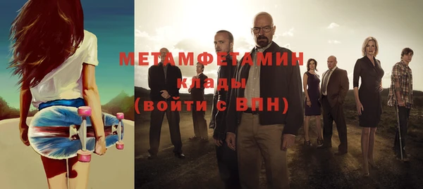 метамфетамин Армянск