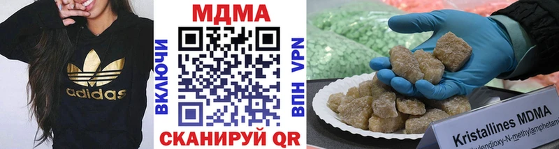 mega зеркало  Арск  MDMA Molly 