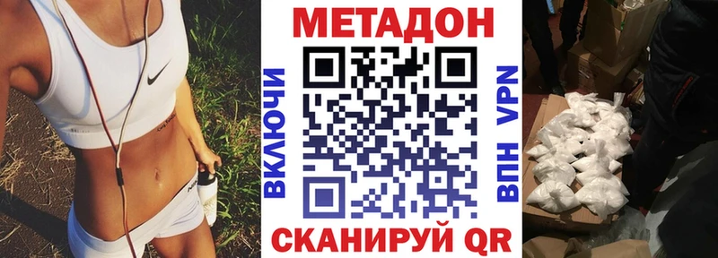 Метадон кристалл  Арск 