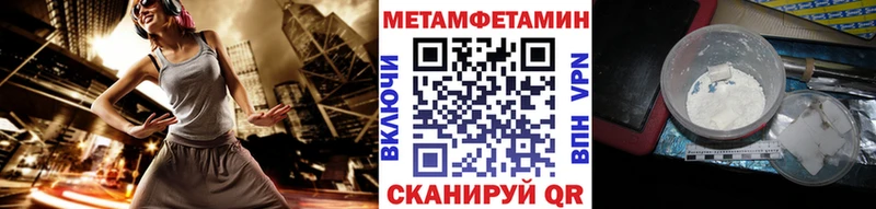 МЕТАМФЕТАМИН Декстрометамфетамин 99.9%  купить  цена  Арск 